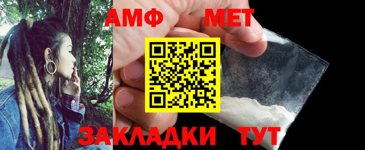 Амфетамин  Вход с VPN  Аша  АМФЕТАМИН 97% 