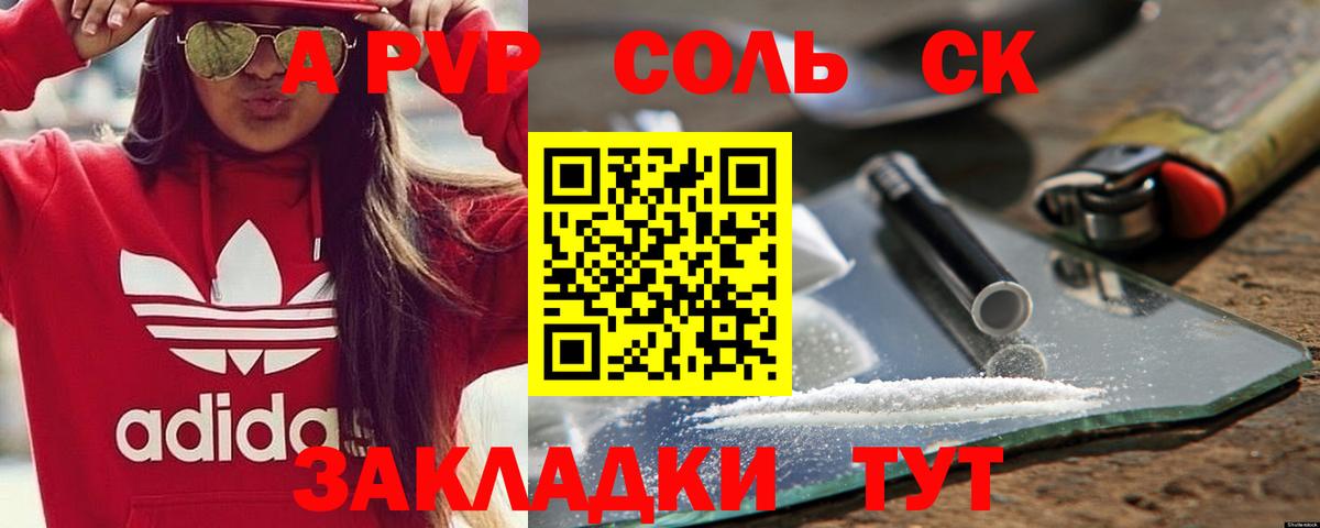 APVP мука  APVP Crystall  Аша  Вход с VPN 
