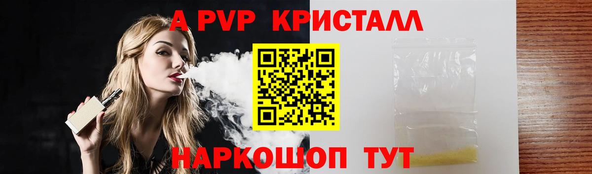 Alpha-PVP крисы CK Аша