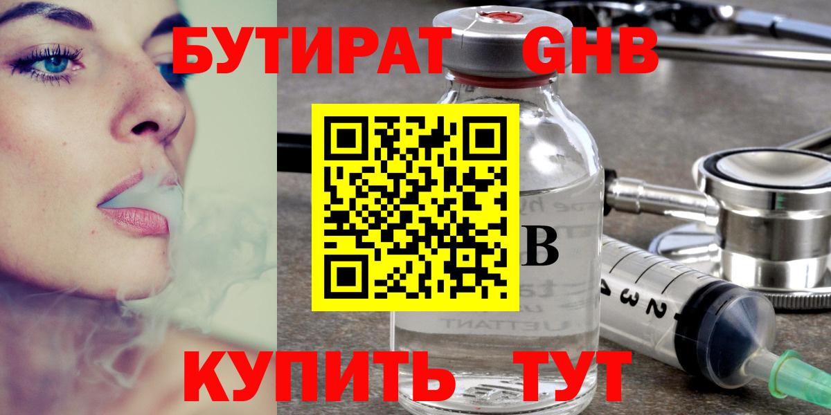 Бутират 1.4BDO Аша