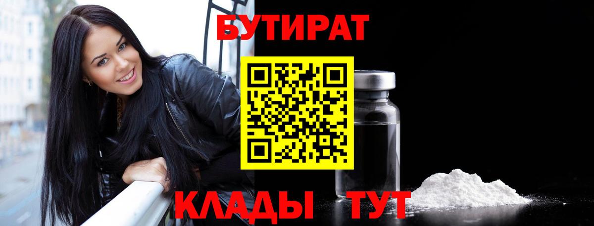 Аша  БУТИРАТ GHB  Вход с VPN 