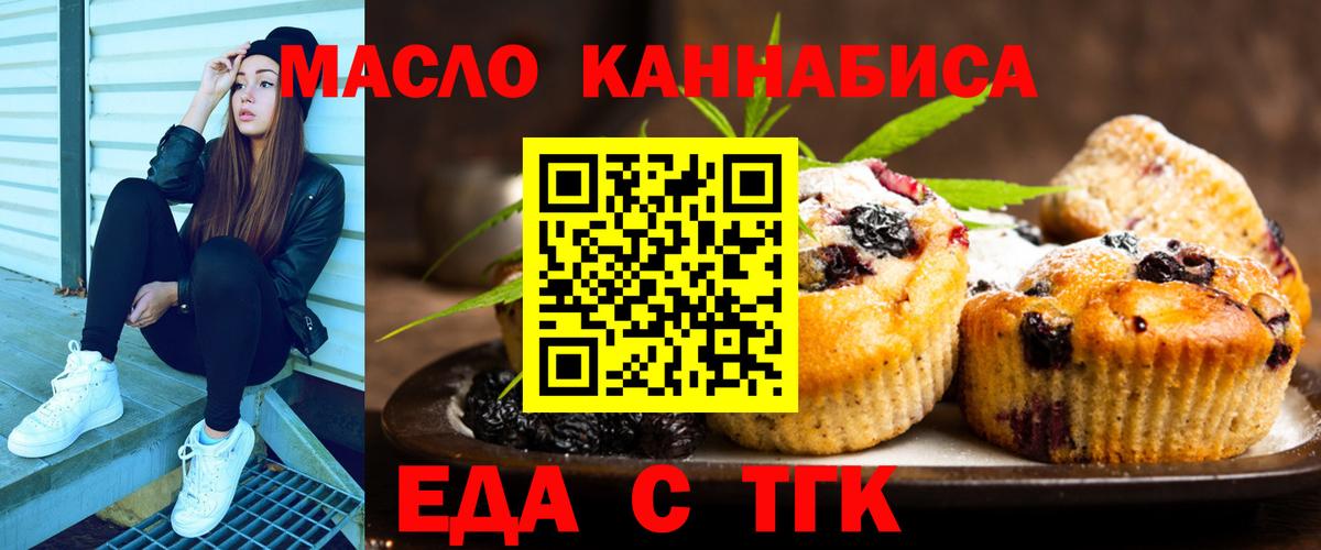 Cannafood марихуана  Вход с VPN  Аша 