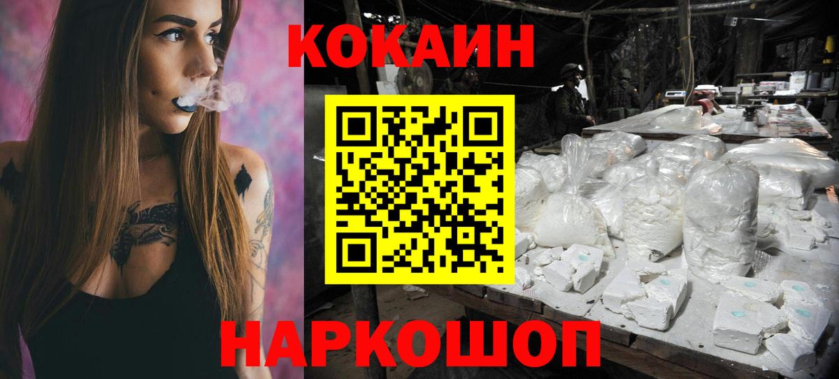 Cocaine Columbia  COCAIN  Аша  Кокаин Fish Scale  Вход с VPN 
