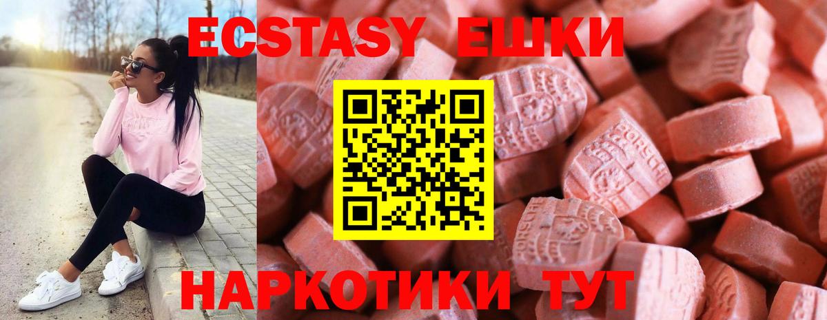 Экстази 99% Аша
