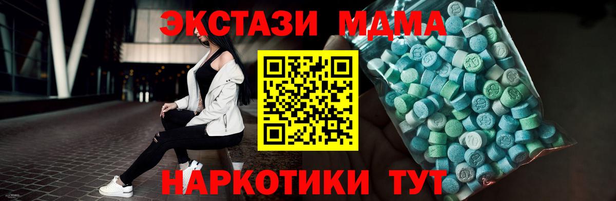 Аша  ЭКСТАЗИ DUBAI  Ecstasy диски  ЭКСТАЗИ  Вход с VPN 