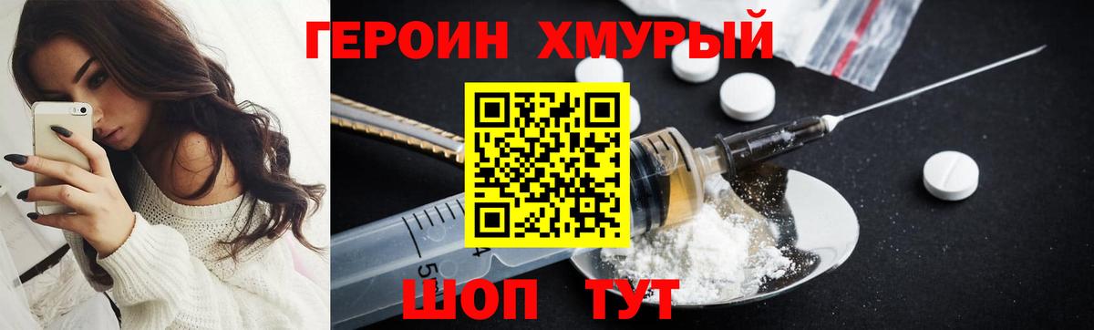 Аша  ГЕРОИН гречка  ГЕРОИН  Вход с VPN 