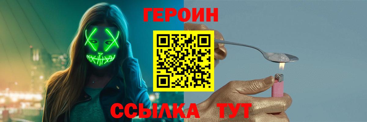 ГЕРОИН VHQ Аша