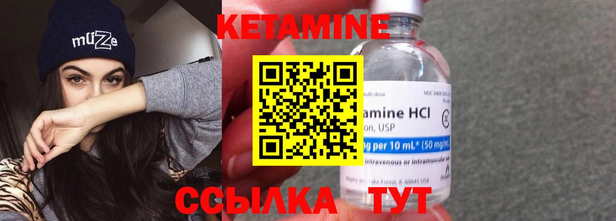 КЕТАМИН VHQ  Вход с VPN  Аша  мориарти состав  Кетамин VHQ 