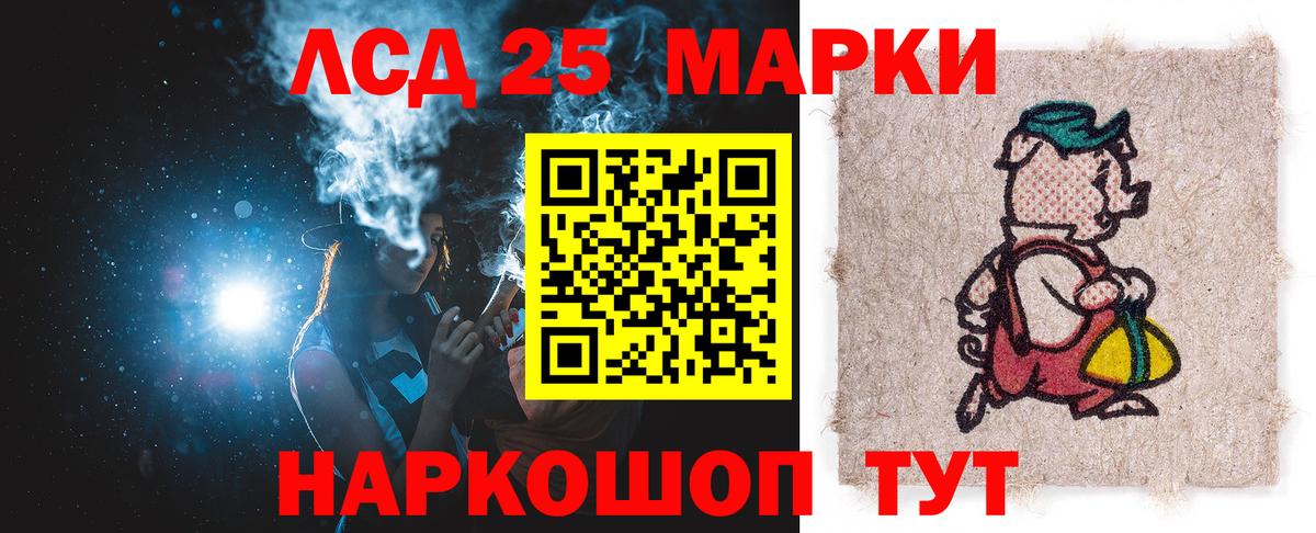 Лсд 25 экстази  LSD-25 экстази ecstasy  Вход с VPN  Аша 
