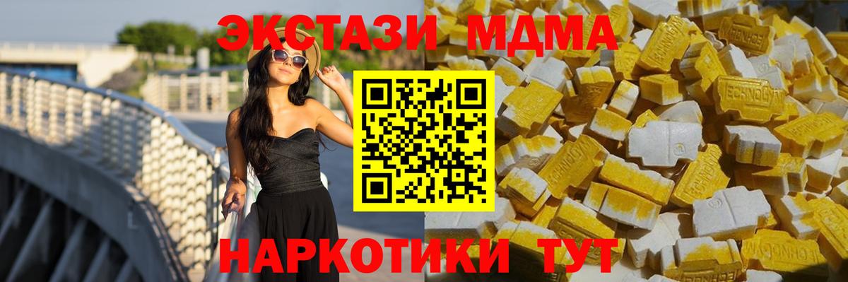 МДМА молли  Вход с VPN  МДМА Molly  Аша 