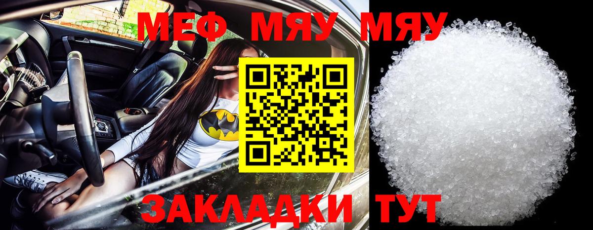 Меф Аша