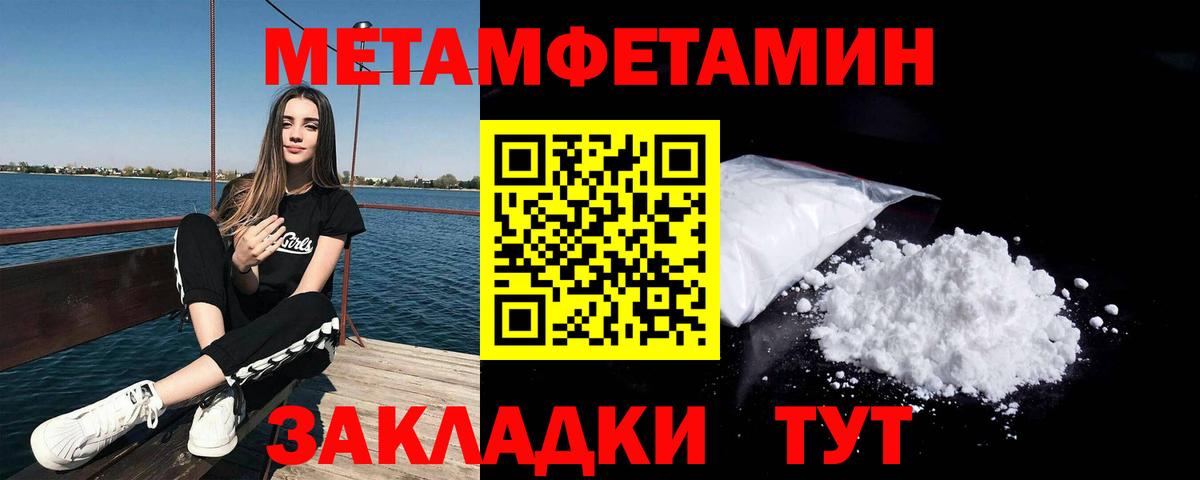 МЕТАМФЕТАМИН пудра  Вход с VPN  Аша 