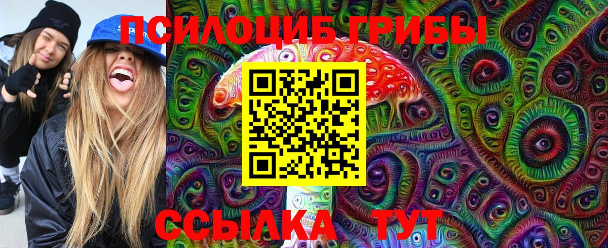 Галлюциногенные грибы Magic Shrooms  Галлюциногенные грибы мицелий  Вход с VPN  Аша 